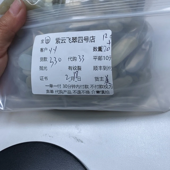 翡翠颈饰未镶嵌y*翡翠豆子