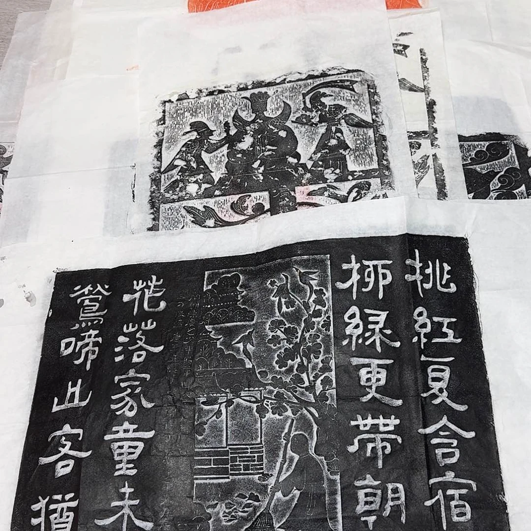 其他拓片用纸桃红夏含宿雨