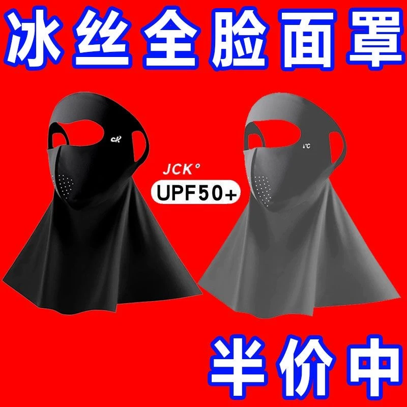 无痕防晒面罩全脸防护漂流头戴式便携登山钓鱼UPF50+口罩面额一体