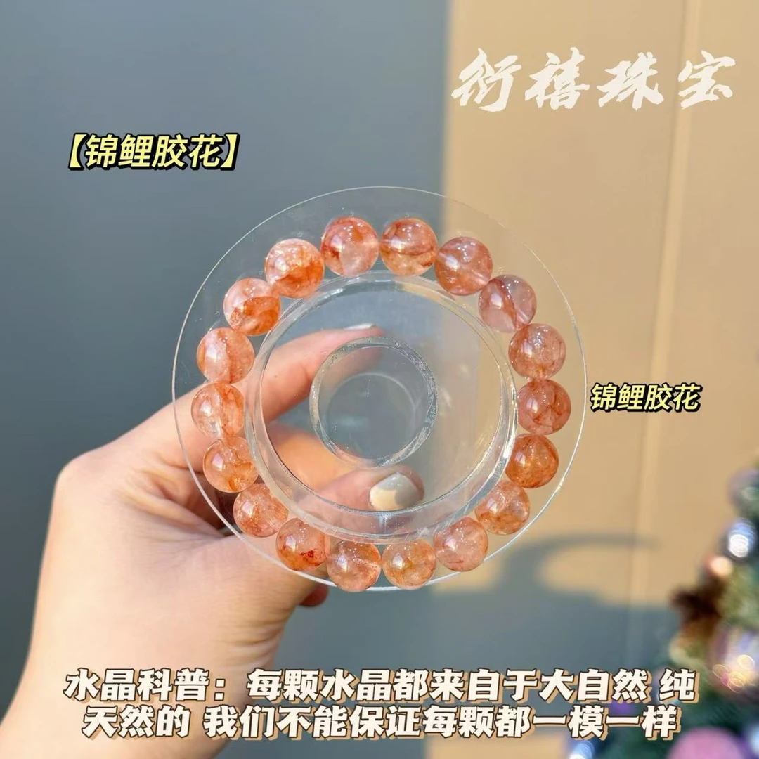 【锦鲤红胶花】天然水晶8m红胶花 锦鲤胶花 女人石 好运手串