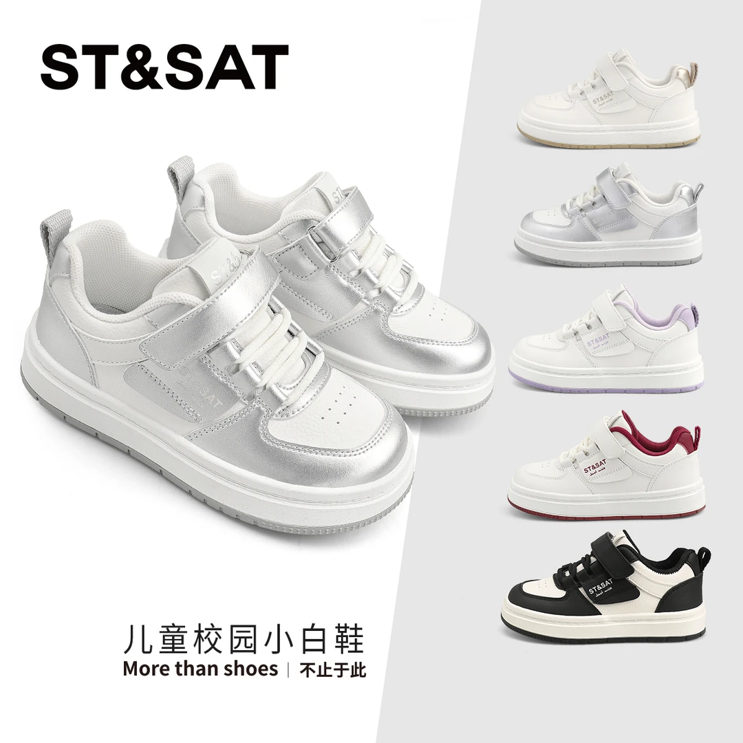 星期六童鞋儿童小白鞋春秋新款校园软底低帮运动板鞋女童鞋子男童