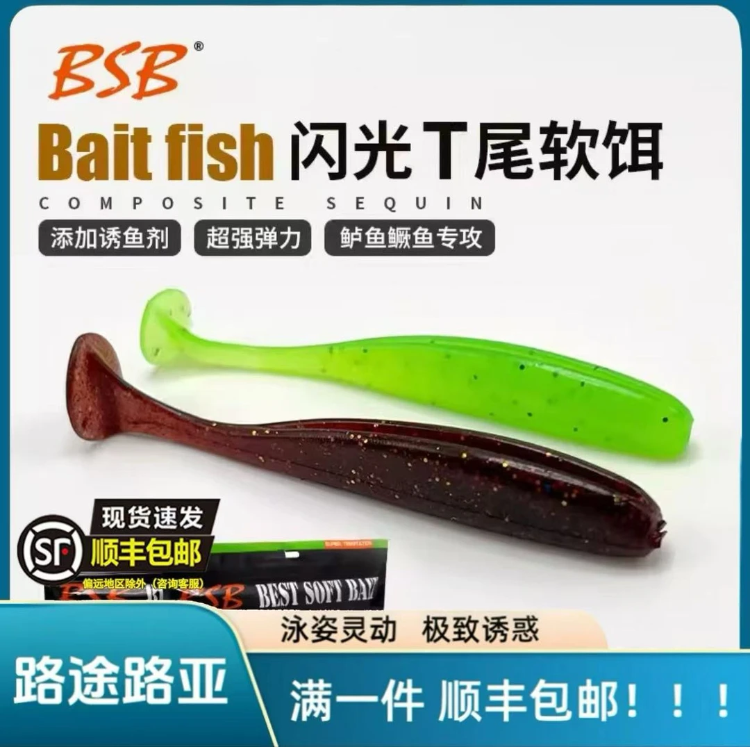 BSB路亚t尾软饵鳜鱼鲈鱼翘嘴泥鳅微物铅头钩根钓假饵浮水软虫虾