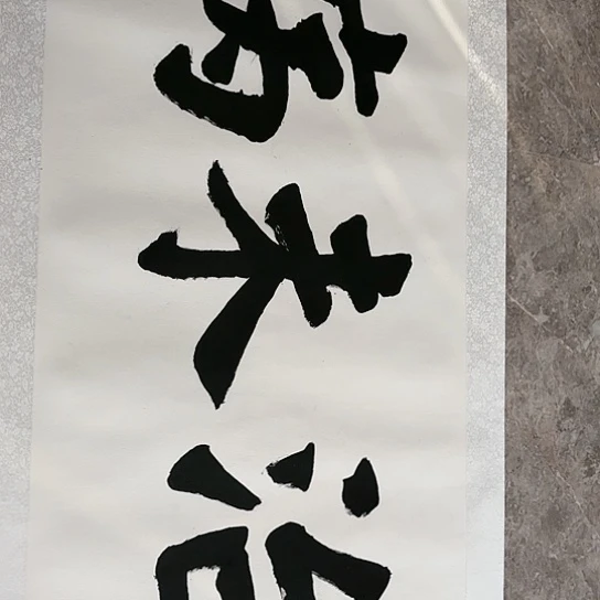 国画我们的生活也是如此