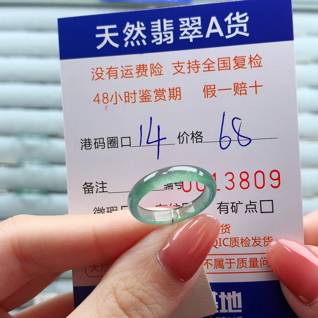 翡翠未镶嵌戒指翡翠