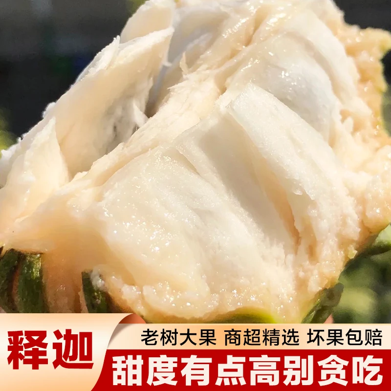 【云南高山释迦果】番荔枝佛头果甜苹果新鲜现摘当季水果整箱包邮