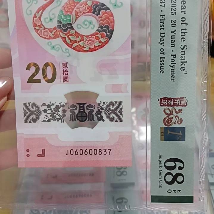 塑料蛇钞如图所示060600837