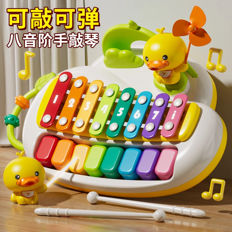 黄小鸭八音敲琴钢琴儿童玩具婴儿益智木琴宝宝手敲琴二合一音乐器