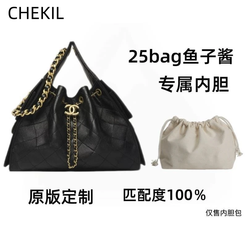 CHEKIL 适用25bag鱼子酱 30cm内胆包内衬包收纳整理包撑型双肩包