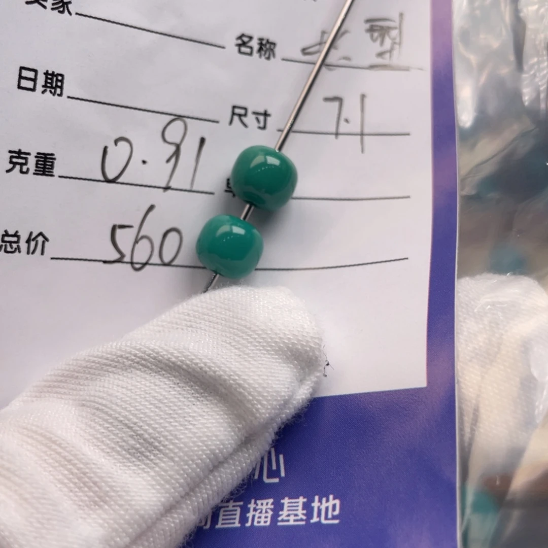 绿松石未镶嵌配饰