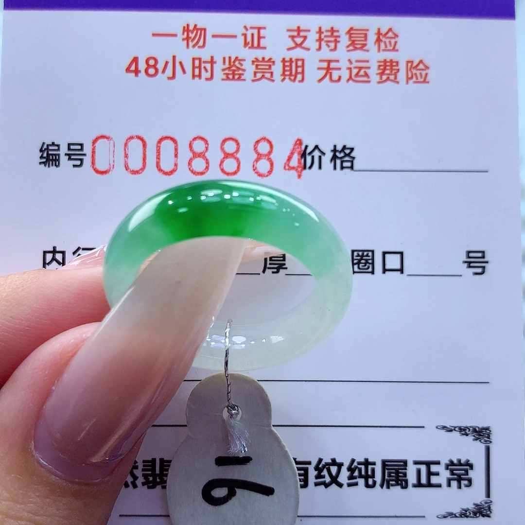 未镶嵌戒指翡翠翡翠