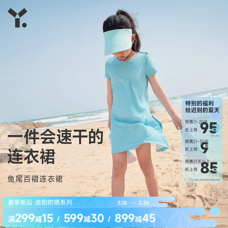 幼岚女童连衣裙夏款柔软飘逸鱼尾百褶连衣裙【ZJ-4】