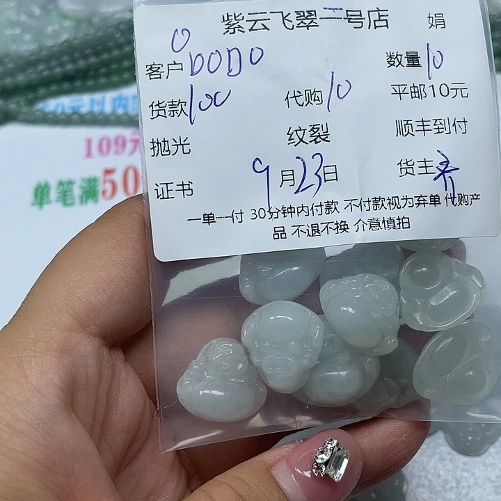 D***连颈饰未镶嵌翡翠翡翠