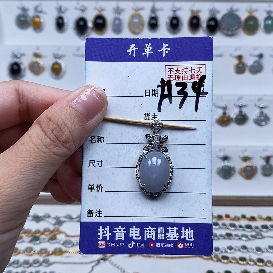 未镶嵌戒指翡翠吊坠