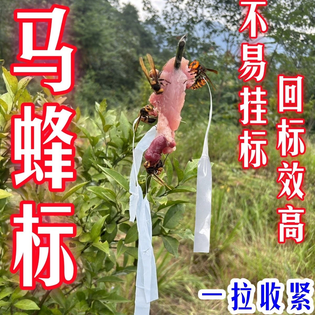 蜂标乳白色纯白无人机塑料袋超薄马蜂金环黑尾黄脚材料黑盾专用