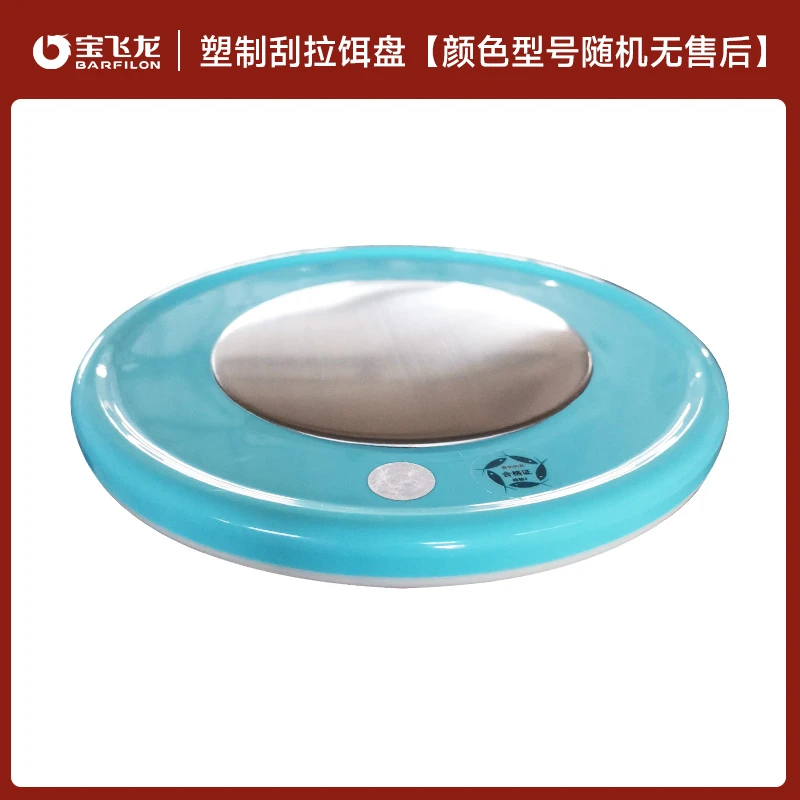 单层拉饵盘易和品牌