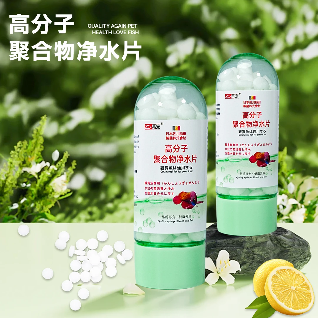 鱼缸专用净水片净水剂水族净水专用鱼缸除氯气净化水质打造空气缸