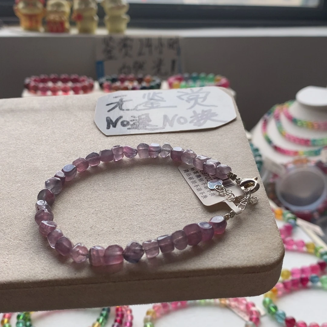 手链合金碧玺不退换