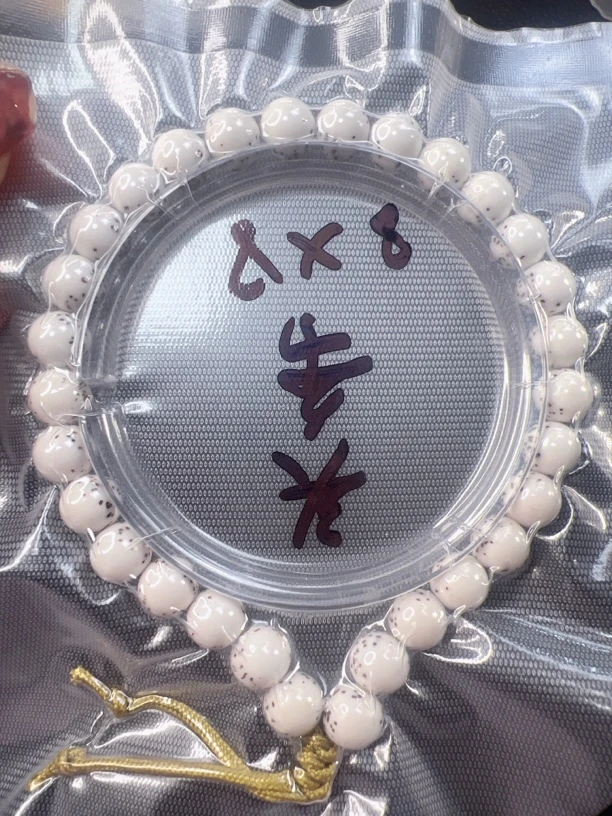 星月菩提精品原生态大留白无月手持8mm一物一图