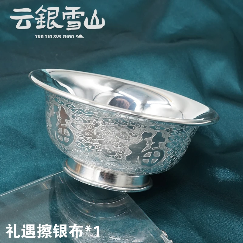云银雪山 足银银制品 祥云五福小碗 纯手工时尚家用送人 YW5