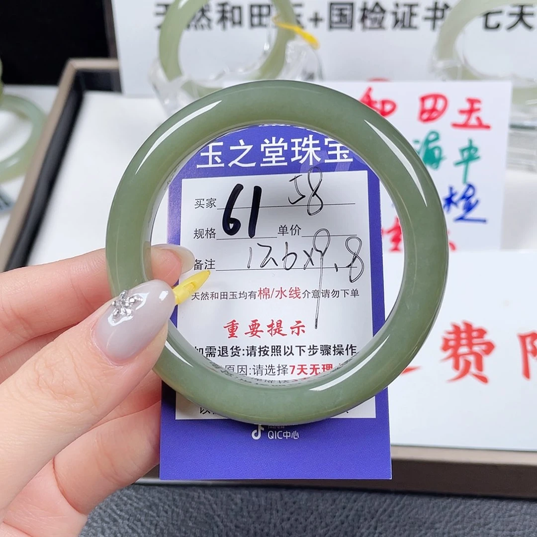 未镶嵌手镯和田玉℡****)