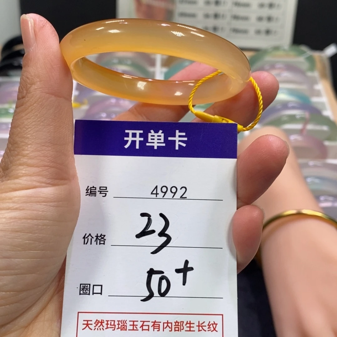 小***糖玛瑙/玉髓未镶嵌手镯4992