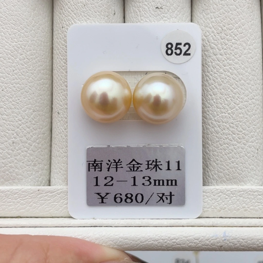 未镶嵌裸珠定制海水珍珠南洋金珠12-13