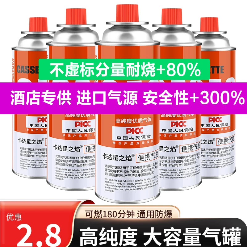 卡式炉气罐通用气体丁烷气瓶燃气罐瓦斯炉卡磁炉户外家用卡炉专用