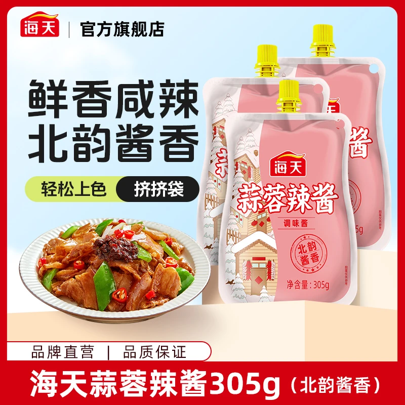 【商城】海天蒜蓉辣酱305g北方口味北韵酱香调味酱烧烤点蘸辣椒酱