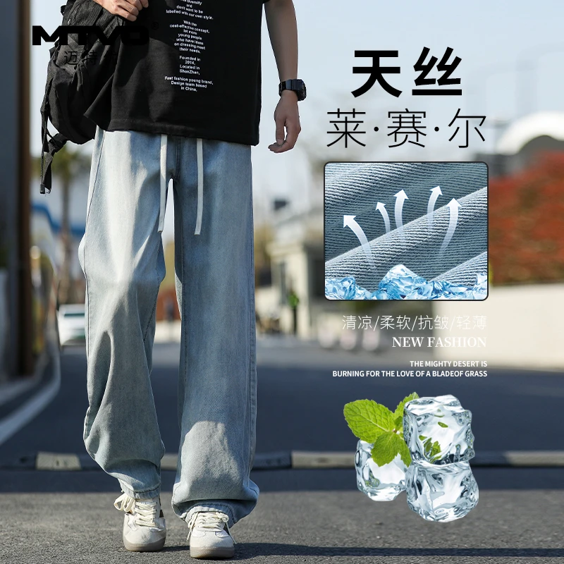 莱赛尔冰感牛仔裤男2025新款冰丝速干天丝直筒休闲阔腿长裤子