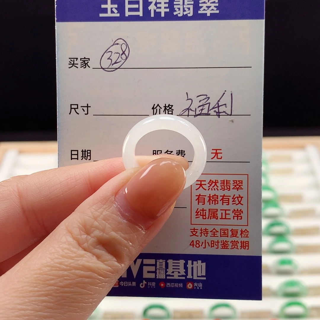 未镶嵌戒指翡翠10-11圈
