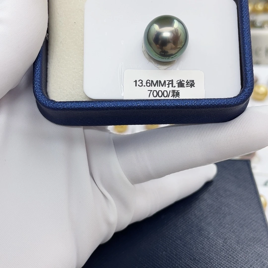 未镶嵌海水珍珠裸珠13.6mm孔雀绿
