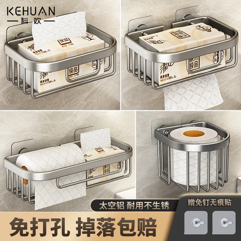 批发免打孔置物架厕所放洗手间卷抽纸盒壁挂式纸巾盒浴室家用家用