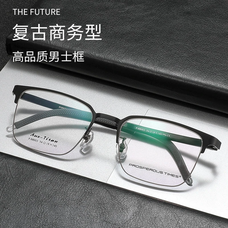 保时jie同款超轻半框眼镜男款88003