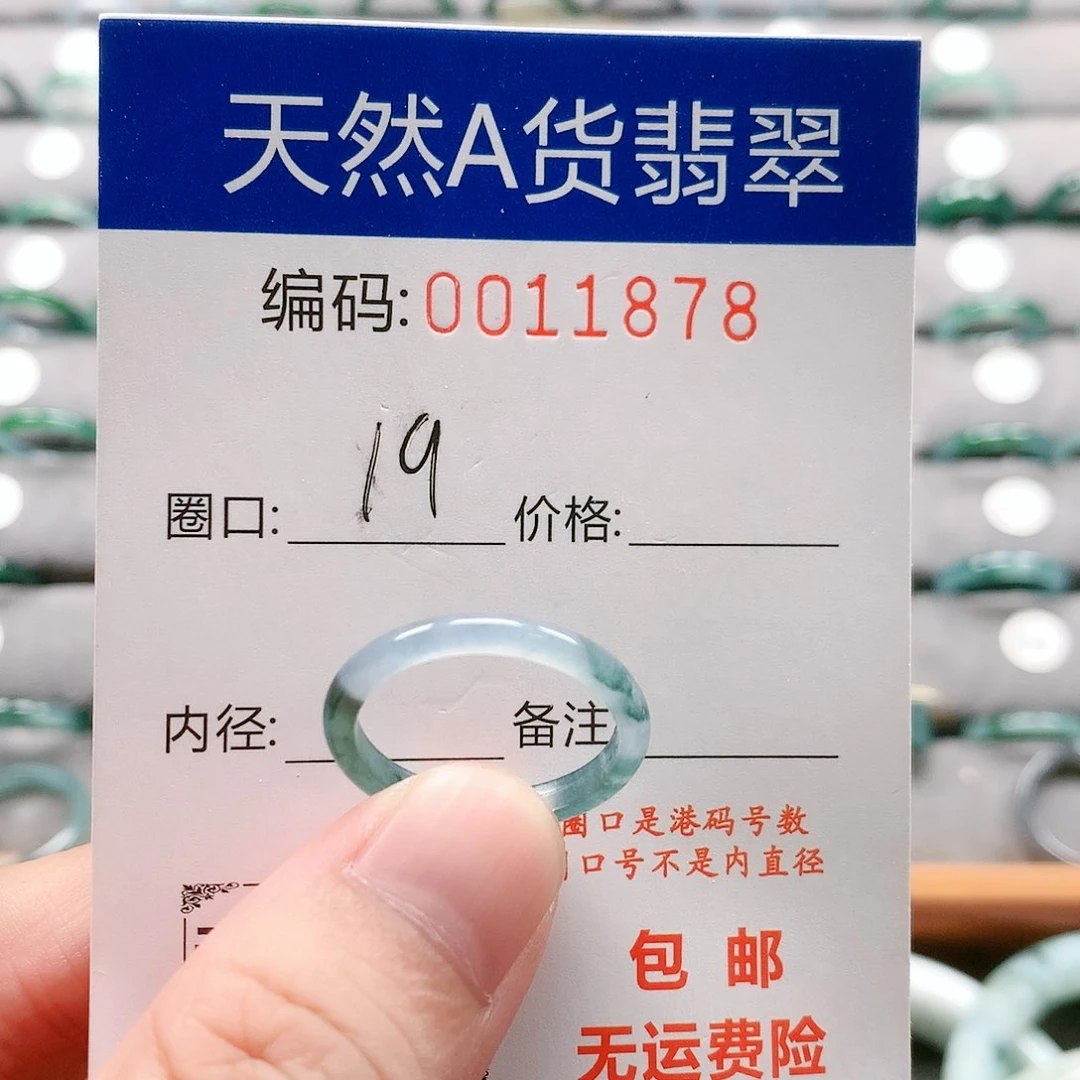 未镶嵌戒指翡翠戒圈