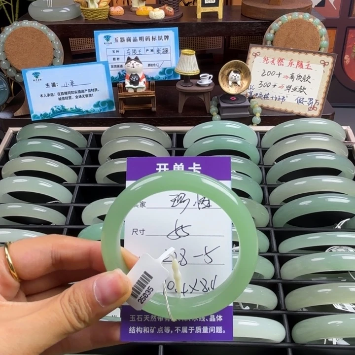 未镶嵌手镯东陵石