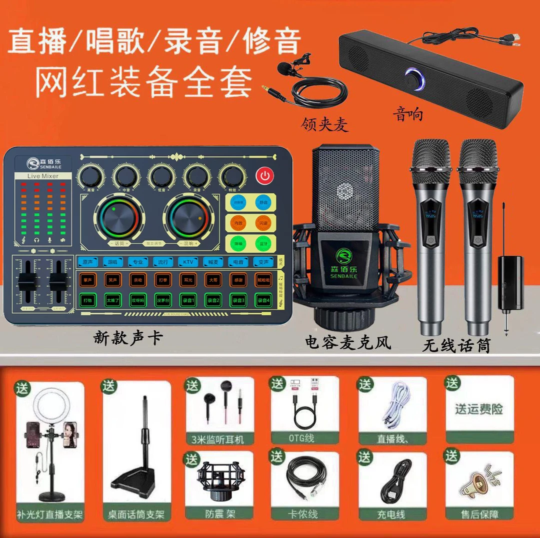 【硕】森佰乐T60F996调音台声卡套装k歌音响专业话筒耳机录音网红
