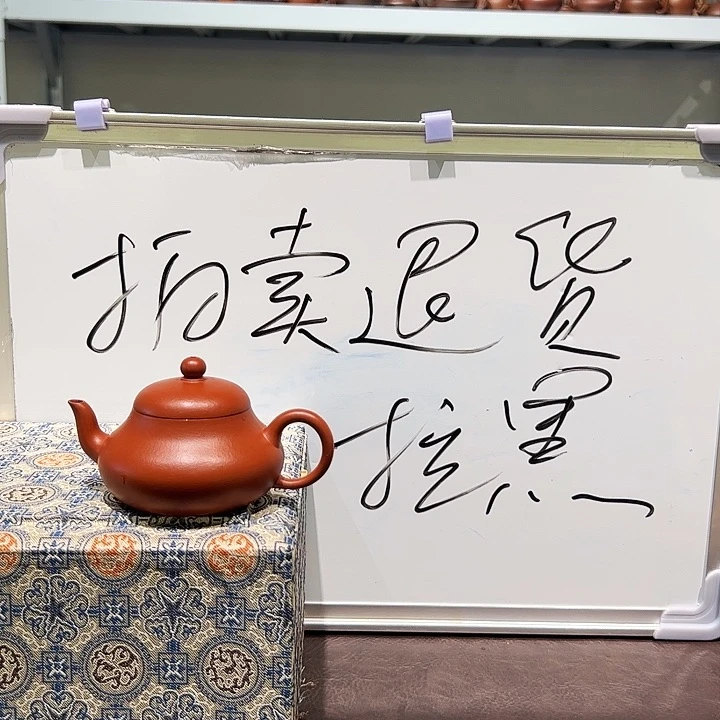 紫砂壶嘿**钟246775424678876433