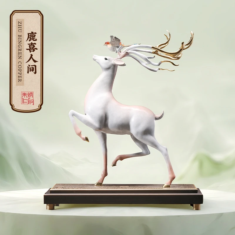 朱炳仁【鹿喜人间】轻奢动物鹿摆件家居客厅玄关装饰品桌面书房摆设