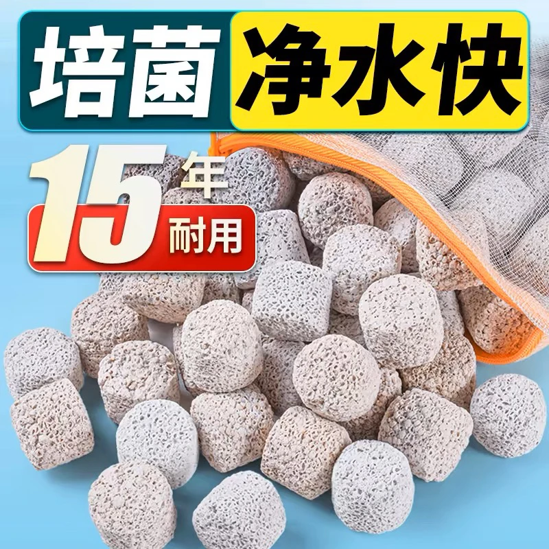 鱼缸过滤益菌屋滤材生蛋壳柱净水底滤硝化细菌屋材料