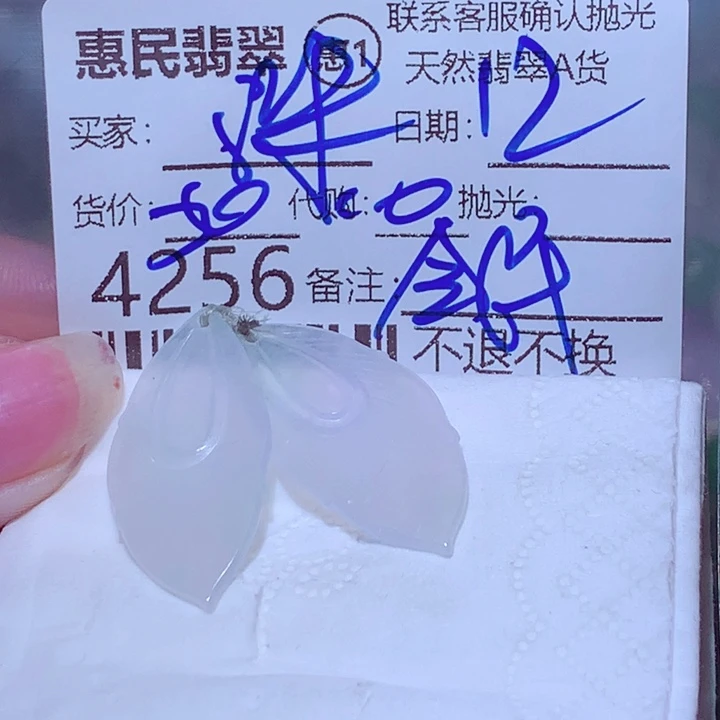 深***菜翡翠未镶嵌颈饰Fbn