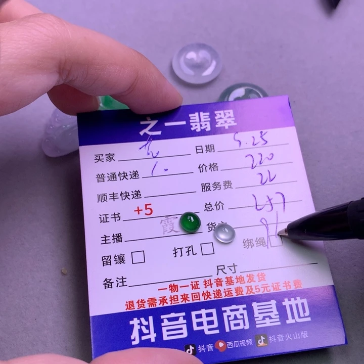 颈饰未镶嵌翡翠(****