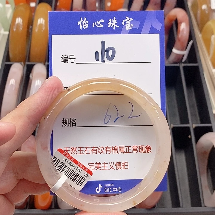 未镶嵌手镯石英质玉（金丝玉）