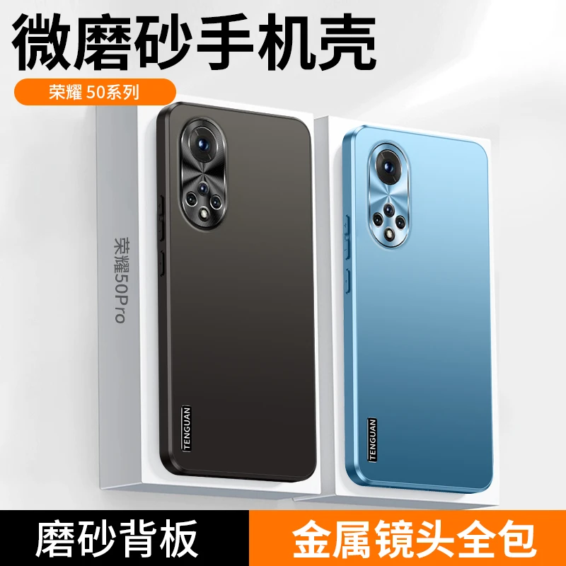 适用荣耀50手机壳Pro新款高档磨砂金属镜头全包简约防摔保护套男
