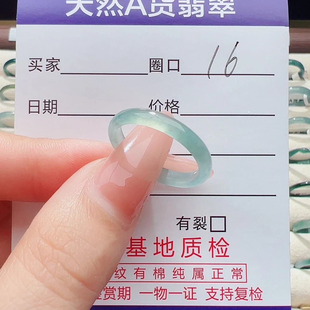 未镶嵌戒指翡翠戒指