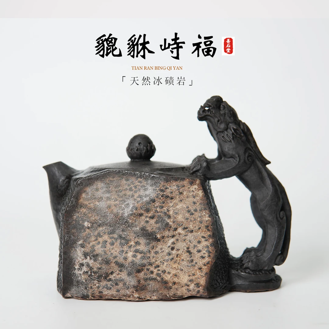 【貔貅峙福290cc】天然冰碛岩手工茶壶原皮貔貅把手雕刻高端石壶