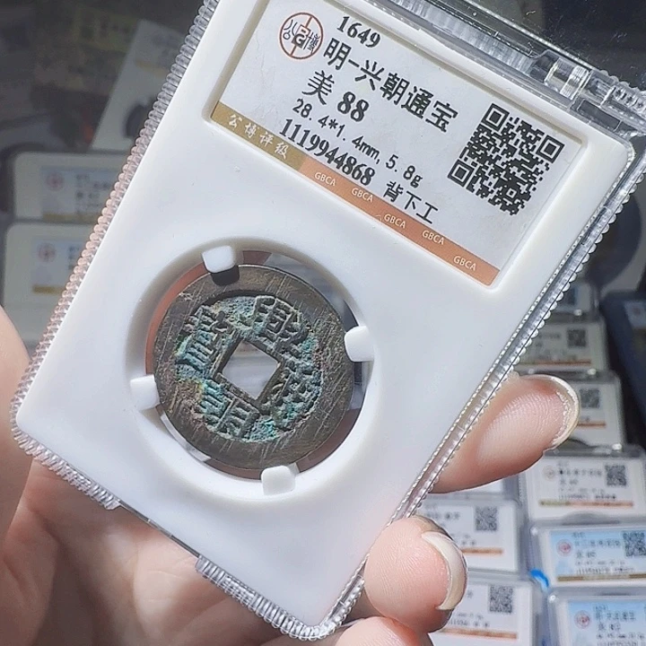 铜As评级币一个，4868