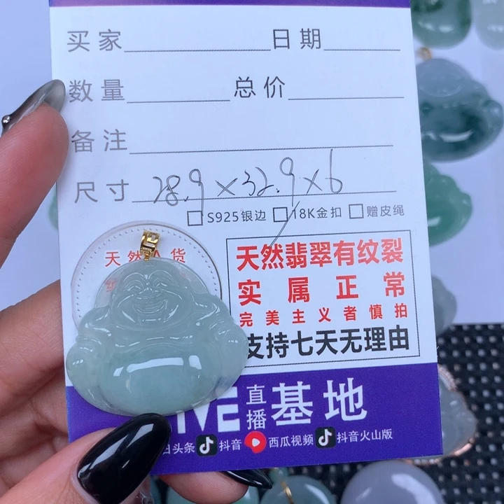 翡翠颈饰未镶嵌天然