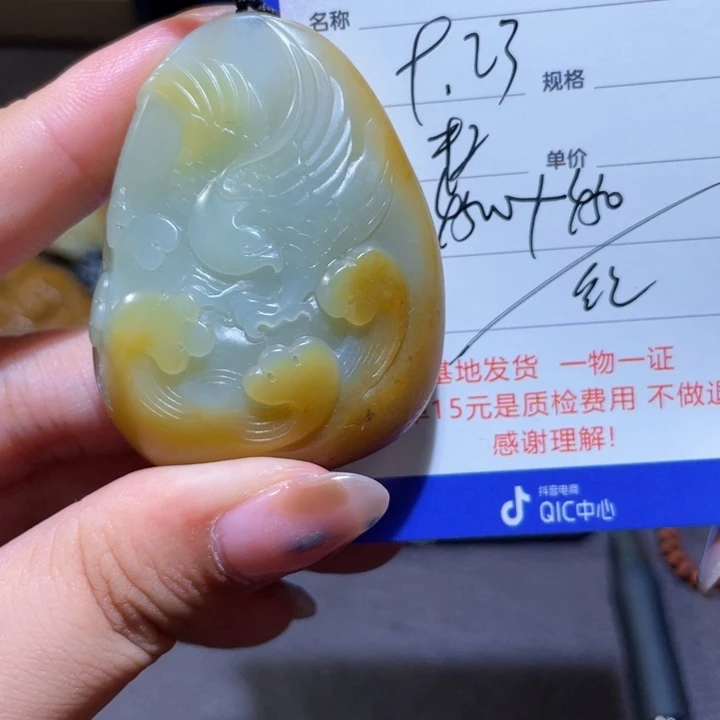 颈饰未镶嵌和田玉王*