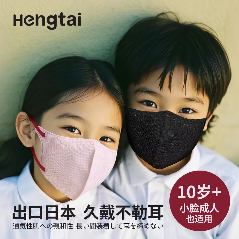 大童10岁小脸成人出口日本原单口罩独立装立体三层春夏防护不勒耳