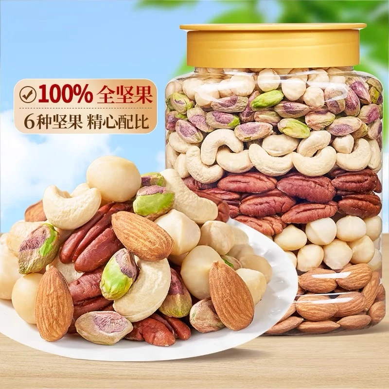 山味情 每日坚果综合什锦混合果仁休闲零食250g袋装/500g罐装
